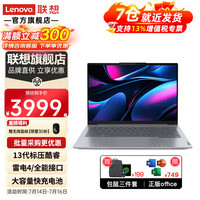 联想 Lenovo 拯救者Y7000P RTX4060独显2025限时补贴20%笔记本电脑可选bk14/昭阳全能/G系大学生设计师游戏本 book14 I5-13420H 定制16G内存512G固态
