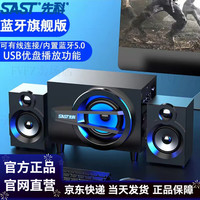 先科 电脑音响台式大音量家用低音炮德国柏林之声音质有线木质扬声器