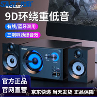 移动端、京东百亿补贴：先科 电脑音响台式大音量家用低音炮德国柏林之声音质有线木质扬声器