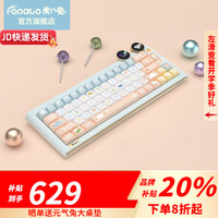 虎八兔 FOPATO D68 68键 2.4G蓝牙 多模无线机械键盘 秋月宴 TTC兔轴 RGB