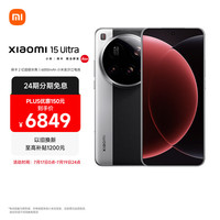 小米 Xiaomi 15 Ultra 5G手机 16GB+512GB 经典黑银 骁龙8至尊版