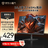 联合创新 Innocn 24.5英寸165Hz高刷FastIPS屏1ms硬件低蓝光护眼HDR400电竞游戏电脑显示器 GB25G1