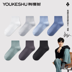 YOUKESHU 男士袜子男春夏季纯棉短袜薄荷香氛10A抗菌防臭吸汗透气抗起球袜