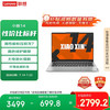 联想 Lenovo 小新14 八代锐龙版 14英寸 轻薄本 霜雪银（锐龙R7-8745HS、16GB、512GB SSD、LCD、60Hz）