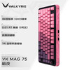 瓦尔基里 VK MAG 75 有线机械键盘 暗夜 紫晶磁轴 RGB