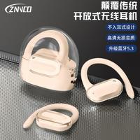 征酷 ZNNCO 适用华为蓝牙耳机女士专用运动蓝牙耳机不入耳开放式无线耳机
