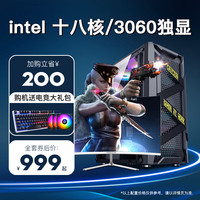 速佳宜数码 速佳宜 6400/32G内存/2060S 8G/3060 12G 台式组装电脑酷睿i5四核丨16G+1T丨8G电竞独显