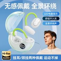Dacom 蓝牙耳机挂耳式2025年新款气骨传导夹脖入耳运动开放式不入耳华为