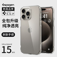 spigen 适用苹果iphone15手机壳15pro max防摔保护套新款plus男女透明硅胶外壳 全透明 iPhone 15 Pro