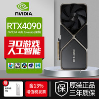 英伟达 NVIDIA GeForce RTX 4090 公版显卡 24GB