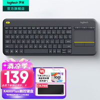 罗技 logitech K400 Plus 无线触控键盘 黑色 无光