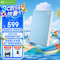 希捷 铭系列 2.5英寸Micro-B便携移动机械硬盘 2TB USB3.0 蓝色 STKY2000402