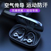 以诺 新款无线蓝牙耳机挂耳式运动降噪不入耳超长待机通用华为苹果安卓