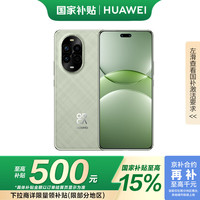 华为 HUAWEI nova 13 Pro 手机 512GB 洛登绿