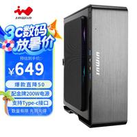 迎广 肖邦MAX MINI-ITX机箱 半侧透 含电源 200W