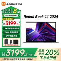 小米 Xiaomi MI）Redmi Book 14 2024 小米笔记本电脑120Hz  13代酷睿i5-13500H 16G+512G