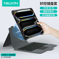 耐尔金 适用iPad Pro2024妙控键盘保护壳13英寸磁吸防弯保护套 带笔槽支架镜头全包防摔智能触控 悍灵黑色