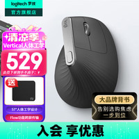 罗技 logitech MX Vertical  2.4G蓝牙 优联 多模无线鼠标 4000DPI 黑色