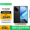 iQOO Z9 Turbo 5G手机 16GB+256GB 曜夜黑 第三代骁龙8s