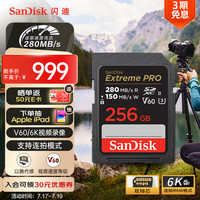 SanDisk Extreme PRO SD存储卡 256GB（UHS-II、V60、U3）