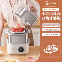 美的 MZ-ZGS302002 多用途锅 白色