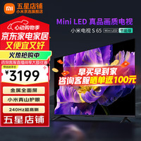 小米 Xiaomi S Mini系列 L65MA-SPL 液晶电视 65英寸 4K
