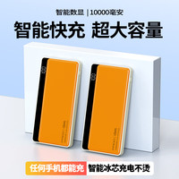 半岛铁盒 PADO 充电宝10000毫安A100超薄便携大容量适用苹果小米oppo华为支持移动电源白色 橘色