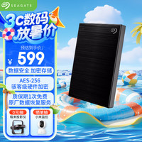 希捷 铭系列 2.5英寸Micro-B便携移动机械硬盘 2TB USB3.0 黑色 STKY2000400