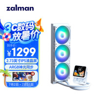 扎曼 ZALMAN 思民 360水冷 cpu散热器  2.73英寸IPS液晶屏 ARGB神光同步 支持Intel/AMD 白色 ALPHA阿尔法2 DS