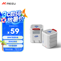 魅族 MEIZU PTC09 PANDAER 35W GaN 小电瓶潮充 手机充电器 Type-C 白色