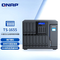 威联通 TS-1655 十六盘位NAS（TS-1635AX升级版）
