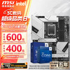 微星 Z790 主板 搭 英特尔 i9 主板CPU套装 板u套装 Z790-A MAX WIFI D5 i9 14900K