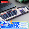 联想 Lenovo MK5 有线机械键盘 104键