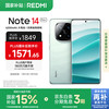 红米 Note 14 Pro+ 5G手机 16GB+512GB 星沙青