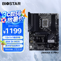 映泰 Z890AX-E PRO主板WiFi6e支持 CPU 285K/265K/265KF/245KF (Intel Z890/LGA 1851）