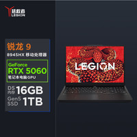 联想 Lenovo LEGION 联想拯救者 R9000P 2023款 七代锐龙版 16.0英寸 游戏本 100%sRGB