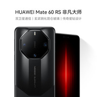 华为 HUAWEI Mate 60 RS 非凡大师 手机 16GB+1TB 玄黑