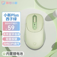 联想 Lenovo 小新无线蓝牙充电鼠标Plus 西子绿