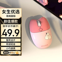 联想 Lenovo 异能者 无线鼠标 轻音便携 女生礼物 台式机/拯救者/小新笔记本通用 鼠标无线 猫耳蜜桃粉