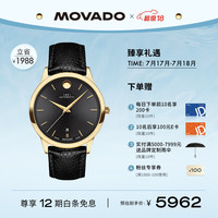 MOVADO 1881系列 男士机械手表 0607455