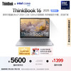 ThinkPad 联想ThinkBook 16 2025英特尔酷睿Ultra7 16英寸 32G 1T 2.5K 大屏高刷笔记本电脑