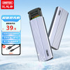 优越者 UNITEK M.2 NVMe固态硬盘盒Type-C3.2移动硬盘盒笔记本平板手机外接SSD机械硬盘读取盒子铝合金S241B