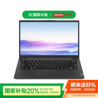 联想 Lenovo 昭阳青春版轻薄本英特尔酷睿i5 14英寸轻薄本高性能i5-1235u 16G 512G商务办公学生office