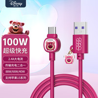 迪士尼 Type-c硅胶数据线100W超级快充电线适用于华为小米苹果15系列手机 草莓熊