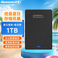 纽曼 星云系列 2.5英寸Micro-B便携移动机械硬盘 1TB USB3.0 星空黑