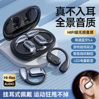 以诺 柏林之声骨传导概念无线蓝牙耳机2025新款挂耳不入耳运动跑步专用