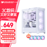 COUGAR 骨伽 双面机箱 标配两块面板（玻璃/网板）标配4把ARGB风扇支持360冷排E-ATX主板 白色