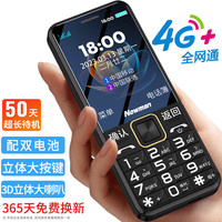 纽曼 M08 伯爵黑 4G全网通老年人手机双卡双待超长待机老年机大字大声音大按键老人手机备用功能机