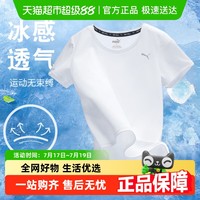 彪马 运动T恤男款短袖520759