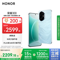 荣耀 HONOR 300 5G手机 12GB+512GB 茶卡青
